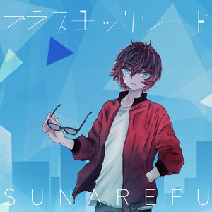 プラスチックワード