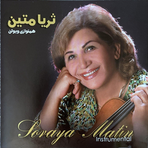 Dar Aaghoushe Baad (Hafezi)