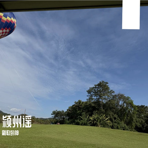 颍州谣