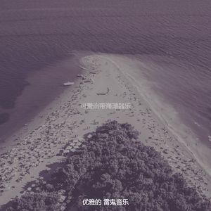 抚慰的开曼群岛回忆