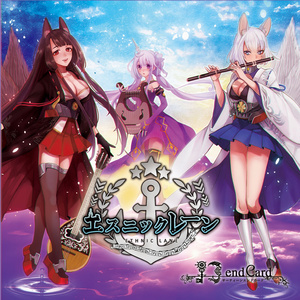 終焉への旅立ち (3-4BOSS)