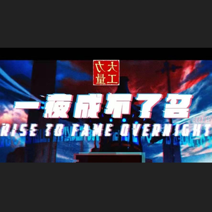 瑞秋(Unplugged Ver.)(翻自丢火车)