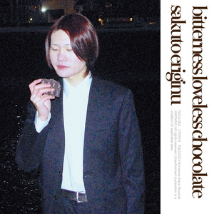 青春時代の正念場に正気とは思えない狂気が待ち受けている (Album Mix)