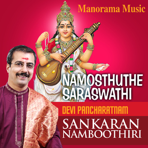 Namosthuthe Saraswathi (Devi Pancharathnam)