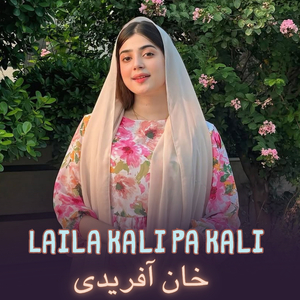 Laila Kali Pa Kali
