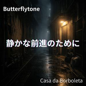 穏やかに進めるタスク