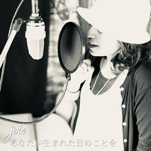 あなたが生まれた日のことを