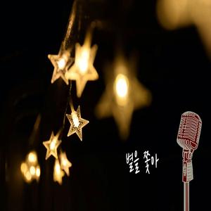 How much I like you (Duet Version)