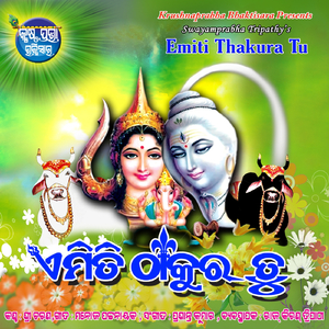 Emiti Thakura Tu