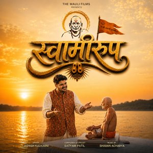 Swami Roop