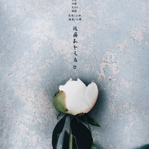 只痛到今天为止（Piano Ver.）翻自 T-ara