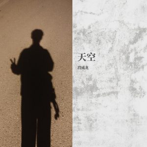 即兴~终究是错过了