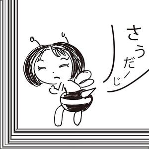 Princess (feat. Himeno Tama & DJまほうつかい) (Bossa Nova Version)