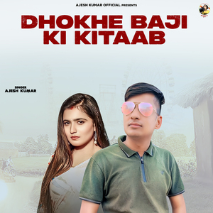 Dhokhe Baji Ki Kitaab