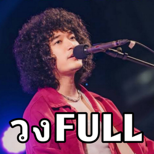 ข้ามันลูกทุ่ง