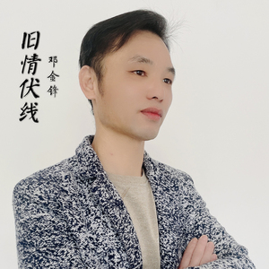 旧情伏线 (伴奏)