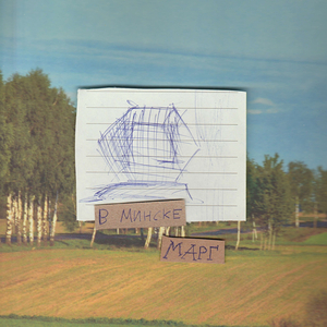 Горожане