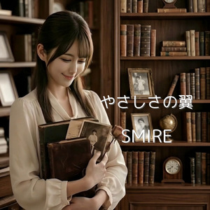 やさしさの翼