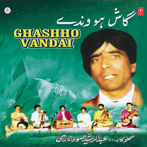 Gaash Ho Vandaye