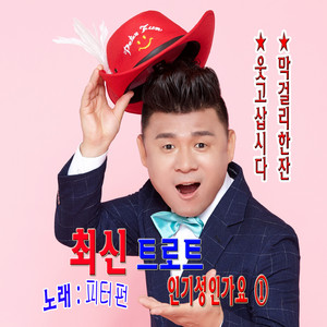멋진놈 나야나