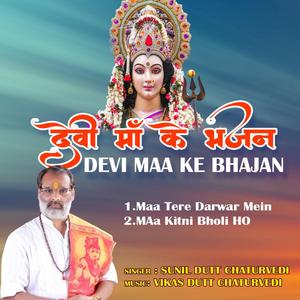 Maa Kitni Bholi Ho