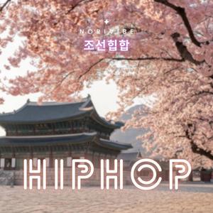 나비잠 (Butterfly Nap)