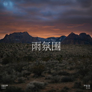 뇌우 소리