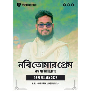 Nabi Tumar Preme Jage