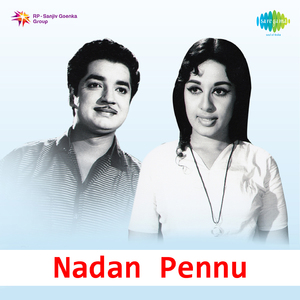 Himavahini - 1967