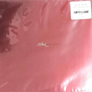 足下を飾る太陽