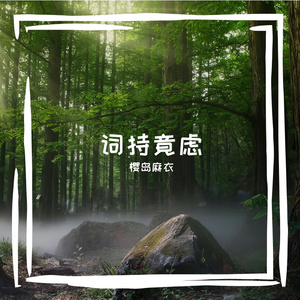 凳春队劳诖遣