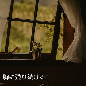 古い伝説が消え