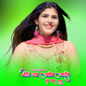 जाड़ो चढ आयो अड़ते ही मेरे राड