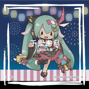 千里邀月