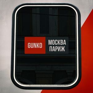 МОСКВА ПАРИЖ