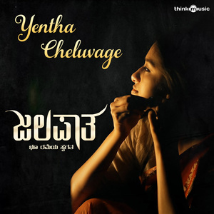 Yentha Cheluvage (From "Jalapaatha")