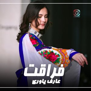 Aref Yawari (Faraqat)