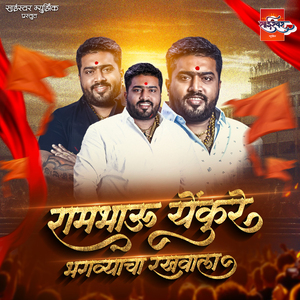 Ram Bhau Yenkure - Bhagvyacha Rakhwala