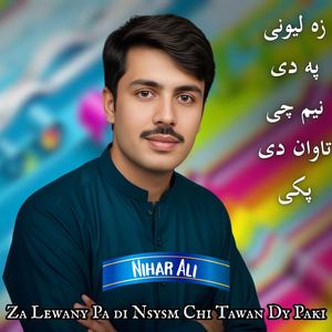 Za Lewany Pa di Nsysm Chi Tawan Dy Paki