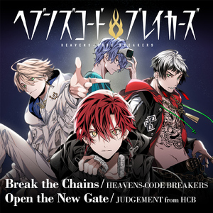 Open the New Gate
