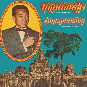 ជួបគ្នាក្រោមរស្មីច័ន្ទ