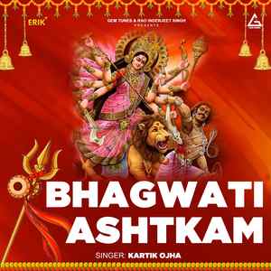 Bhawani Ashtkam