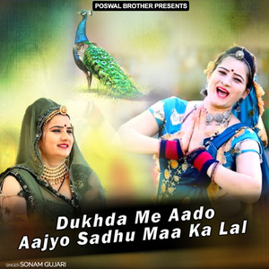 Dukhda Me Aado Aajyo Sadhu Maa Ka Lal