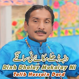 Dinh Dhalay Mukaiay Ni