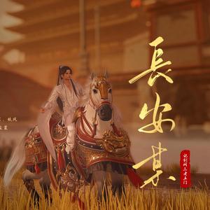 长安某——剑网三老五门群像