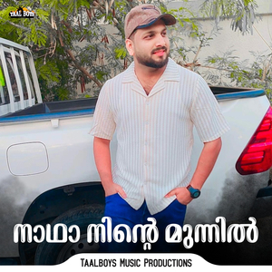 Nadha Ninte Munnil