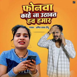 Phonwa Kahe Na Uthawat Haw Hamar