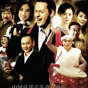  一夜成名（电影《一夜成名》片头曲）-1.mp3