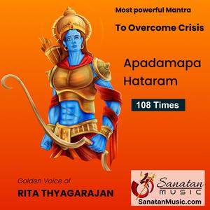 Apadamapa Hataram Dataram SarvaSampadam | Most Powerful Rama Mantra to Overcome Crisis| 108 Times