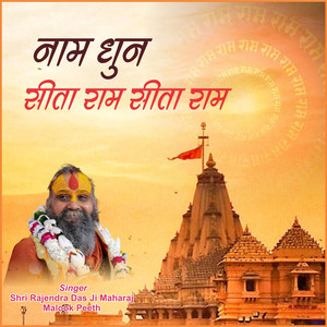 Naam Dhun Sita Ram Sita Ram